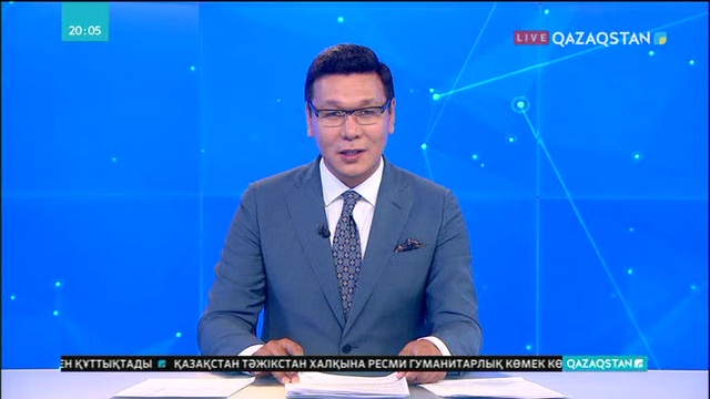 20:00 Басты ақпарат (30.08.2017) (Толық нұсқа)