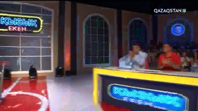 31.08.2017. «Қызық екен...» (3-маусым, 4-хабар) (толық нұсқа)