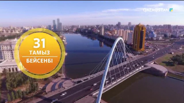 Таңшолпан - 31.08.2017 (Толық нұсқа)