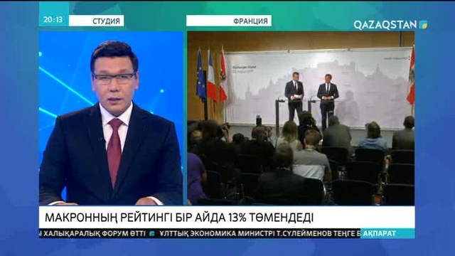 Макронның рейтингі бір айда 13 пайызға төмендеді