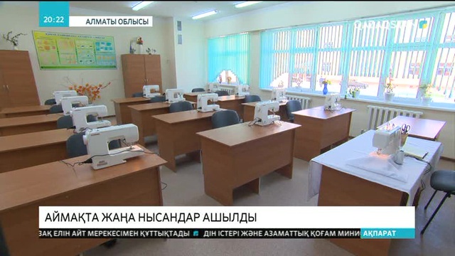 Бүгін Алматы облысының Еңбекшіқазақ ауданында 600 орындық жаңа мектеп ашылды