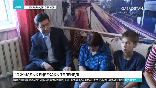 Қарағанды облысының әкімі шахта апатынан қазақ тапқандардың отбасына көңіл айтты