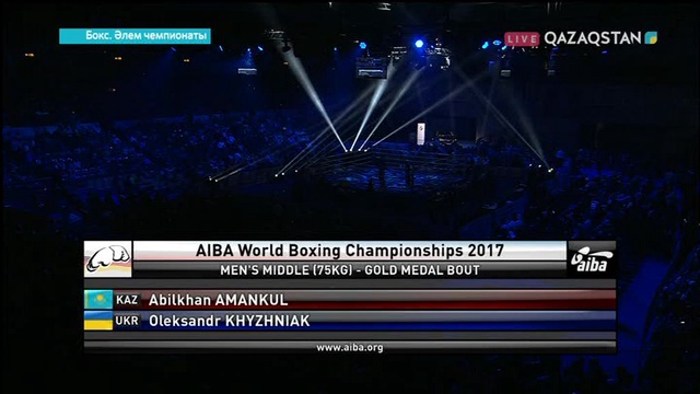 Әбілхан Аманқұл (Қазақстан) - Александр Хижняк (Украина) Бокстан 2017 жылғы Әлем чемпионатының финалы