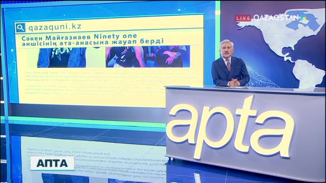 Қазақтілді БАҚ-қа шолу