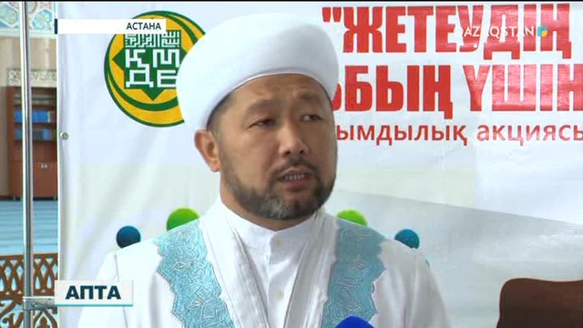 Құрбан айт – құтты мереке