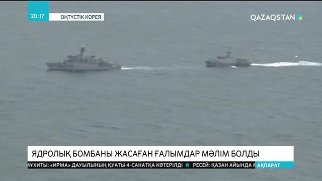 20:00 Ақпарат (05.09.2017) (Толық нұсқа)