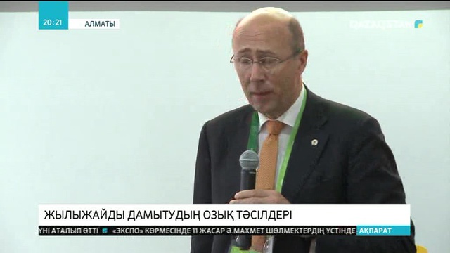 Қазақстан мен Нидерландының ауыл шаруашылығы саласындағы ынтымақтастығы нығая түспек