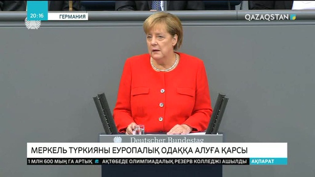 Меркель Түркияны Еуропа одағына алуға қарсы