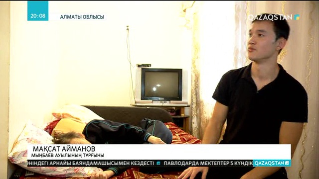 Ауру анасына қарап отырған балаға көмек қажет