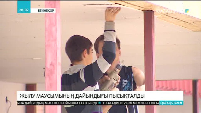 Бүгін Үкімет үйінде жылу маусымының дайындығы пысықталды