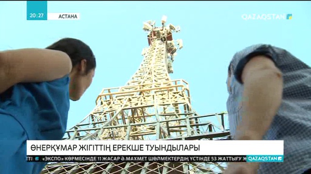 Астана маңында әйгілі Эйфель мұнарасының көшірмесі бой көтерді