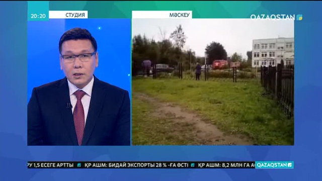 Мәскеу облысында 9 сынып оқушысы атыс ұйымдастырды