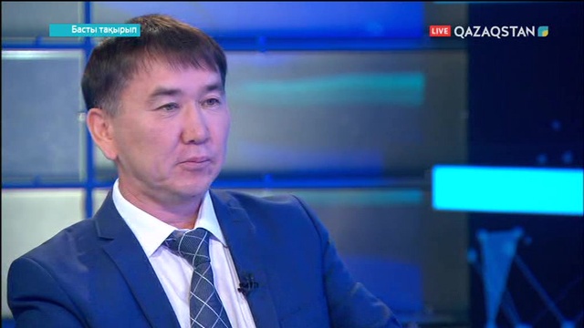 Қайырбек Арыстанбеков: Инвестиция тарту керек, бірақ, оның да  макроэкономикалық салдары бар (ВИДЕО)
