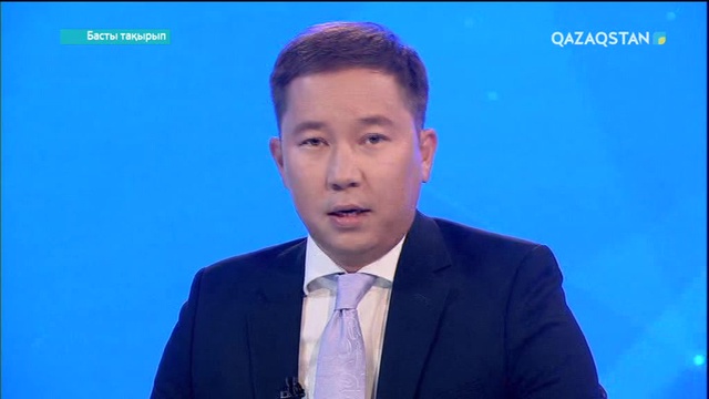 Теңге бағамының тұрақтылығын сақтап тұру үшін қандай қарекет керек?