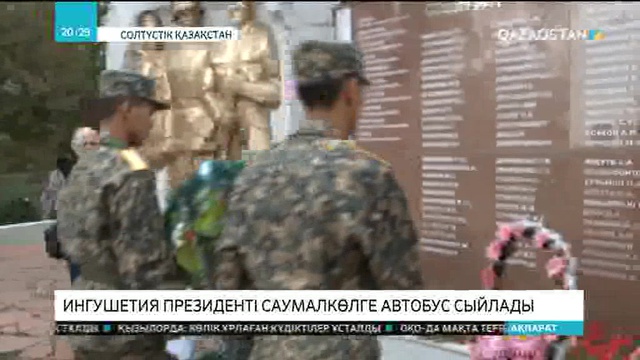 Руслан Аушев туған ауылына автобус сыйлады