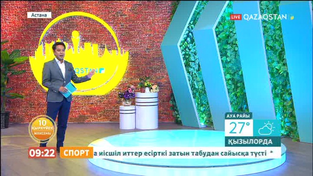 «Qazaqstan» Ұлттық арнасы бүгін «ЭКСПО» халықаралық көрмесінің жабылу салтанатын тікелей эфирде көрсетеді