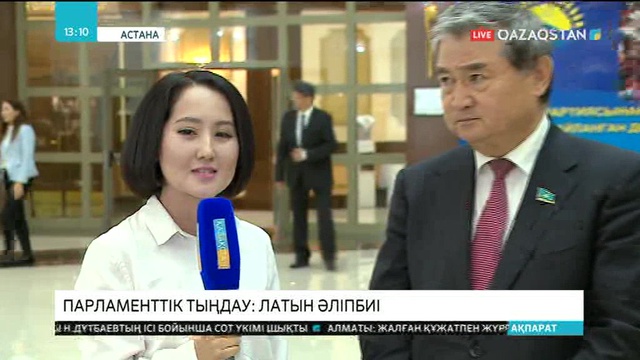 13:00 Ақпарат (11.09.2017) (Толық нұсқа)