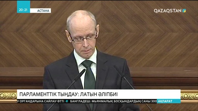 Латын әліпбиінің жобасына сәйкес қазақ тіліне 25 әріп жеткілікті