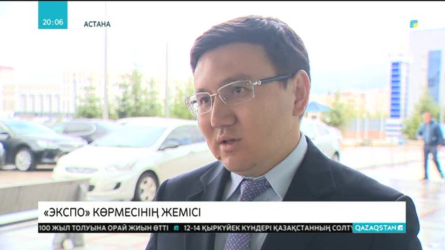 «ЭКСПО» көрмесінің пайдасы неде?