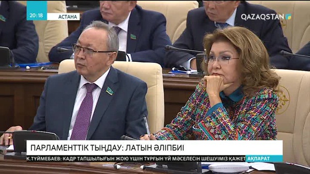 20:00 Ақпарат (11.09.2017) (Толық нұсқа)