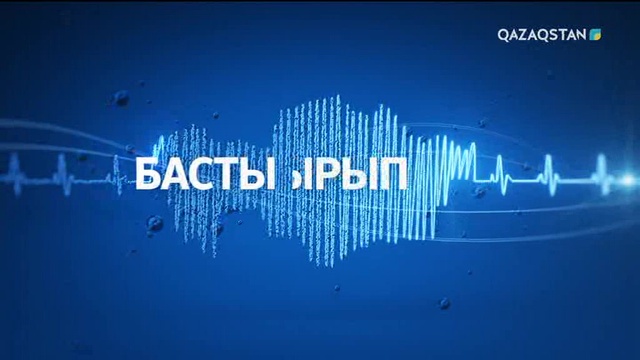 Абылай Мырзахметов: Латын әліпбиі – ұлтымызға керек дүние (ВИДЕО)