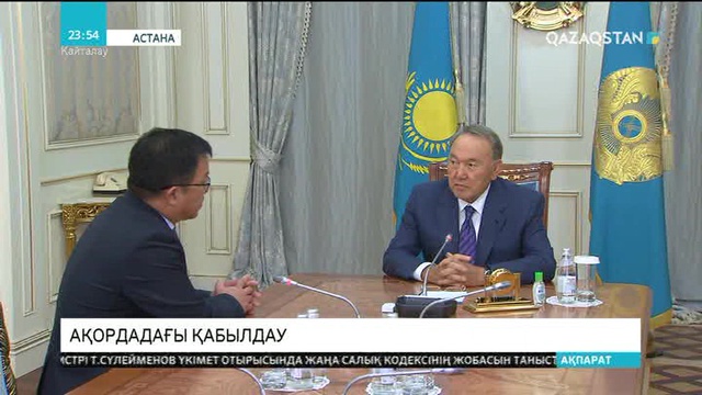 Елбасы «Ұлттық ғылыми кардиохирургия орталығы» АҚ басқармасының төрағасы Юрий Пяны қабылдады