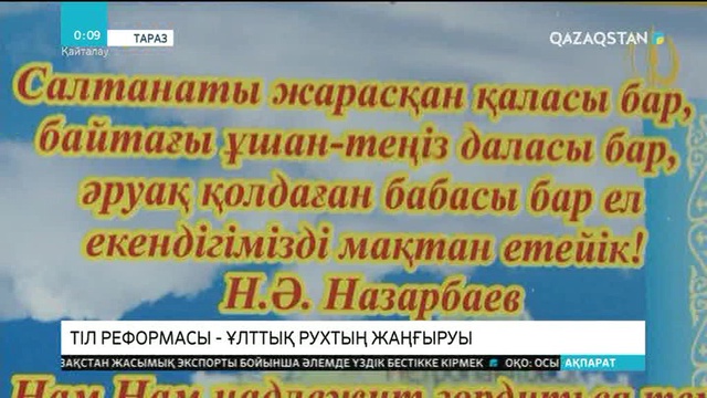 Ғалымдар: Латын әліпбиі классикалық терминдерді қазақ тіліне еркін қолданысқа енгізуге жол ашады