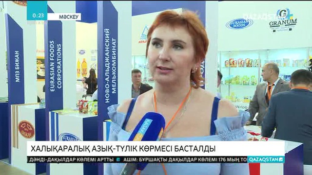 Мәскеуде басталған Халықаралық азық-түлік көрмесіне қазақстандық бірнеше кәсіпорын  қатысуда