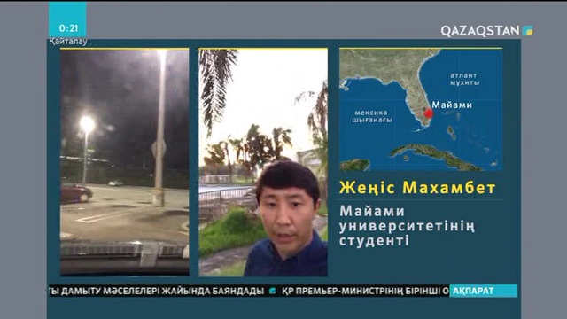 «Ирма» дауылынан 10 адам қаза тапты