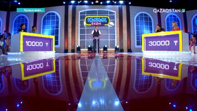 13.09.2017. Қызық екен (Толық нұсқа)