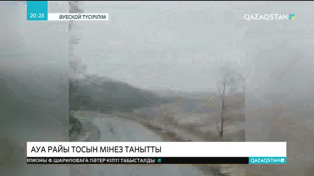 Шығыс Қазақстанға бүгін қар түсті