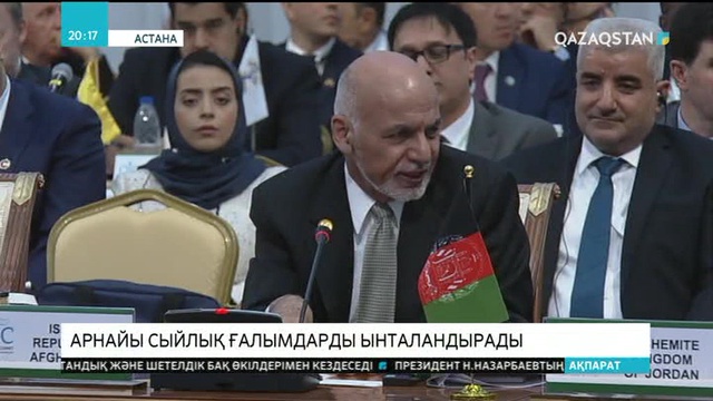 Астанада өткен ИЫҰ басқосуы ғалымдарға жаңа серпін берді