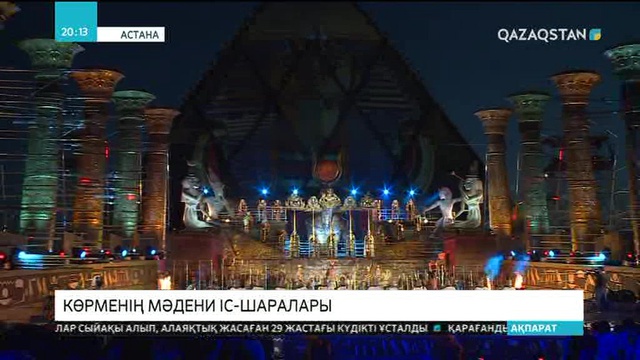 «ЭКСПО» арқасында туризм дамып, еліміз әлемге танылды