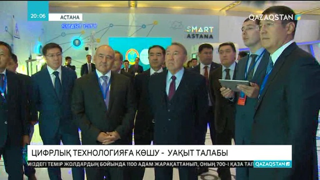 Болашақта құзырлы органдар цифрлық жүйеге өтеді