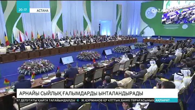 20:00 Ақпарат (13.09.2017) (Толық нұсқа)