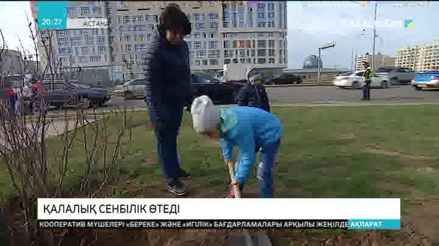 Астанада 16-қыркүйек күні сенбілік өтеді