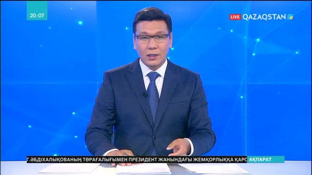 «ЭКСПО-2017» әлем назарында