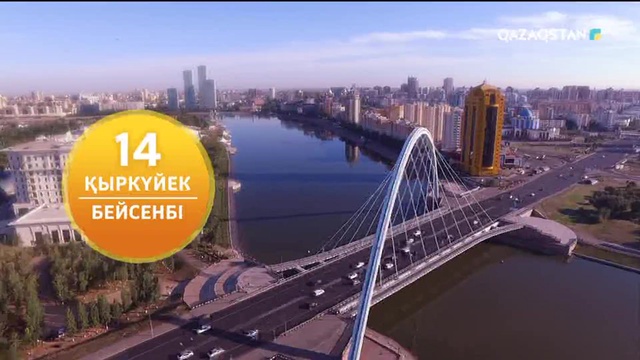 Таңшолпан. Таңғы ақпаратты-сазды бағдарлама (13.09.2017) (Толық нұсқа)