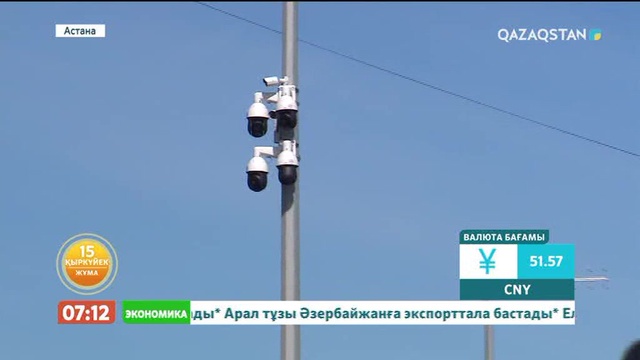 Астанада «Сергек» интеллектуалдық бақылау жүйесі орнатылды