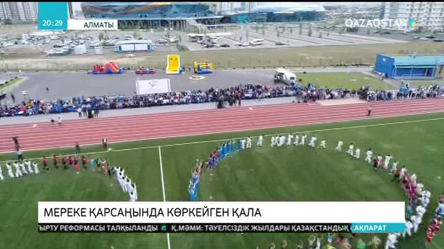 Алматыда қала күні мерекесіне орай қайта жөндеуден өткен «Астана» алаңы ашылды