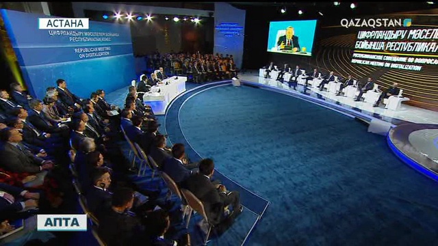 Елбасыға «Цифрлық Қазақстан» бағдарламасының жобасы таныстырылды.