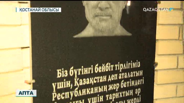 Кейкі батырдың бас сүйегі туған жері Торғайда жерленді