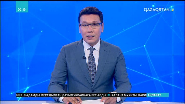 Алматы облысының Айғаным елді мекенінің тұрғындары Ұлттық арнаға хабарласып, базынасын жеткізді