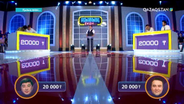 19.09.2017. Қызық екен (Толық нұсқа)