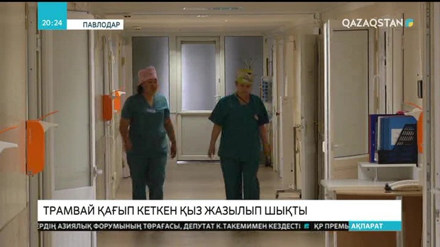 Жол апатынан аман қалған павлодарлық оқушы Марал Масғұт бүгін ауруханадан үйіне шықты