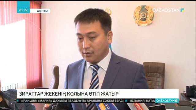 Ақтөбеде тұрғындар қала маңындағы зираттардың жекенің басқаруына өтуіне қарсы