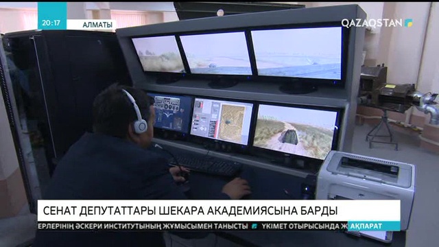 Сенат депутаттары шекара академиясына барды