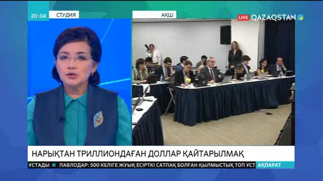 АҚШ-та долларды жаппай қайтарып алып жатыр