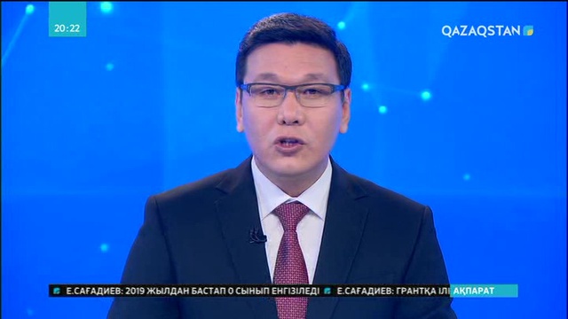 Елорданың үздік еңбек адамдары анықталды