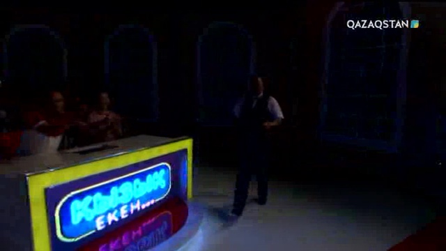 22.09.2017. Қызық екен (Толық нұсқа)